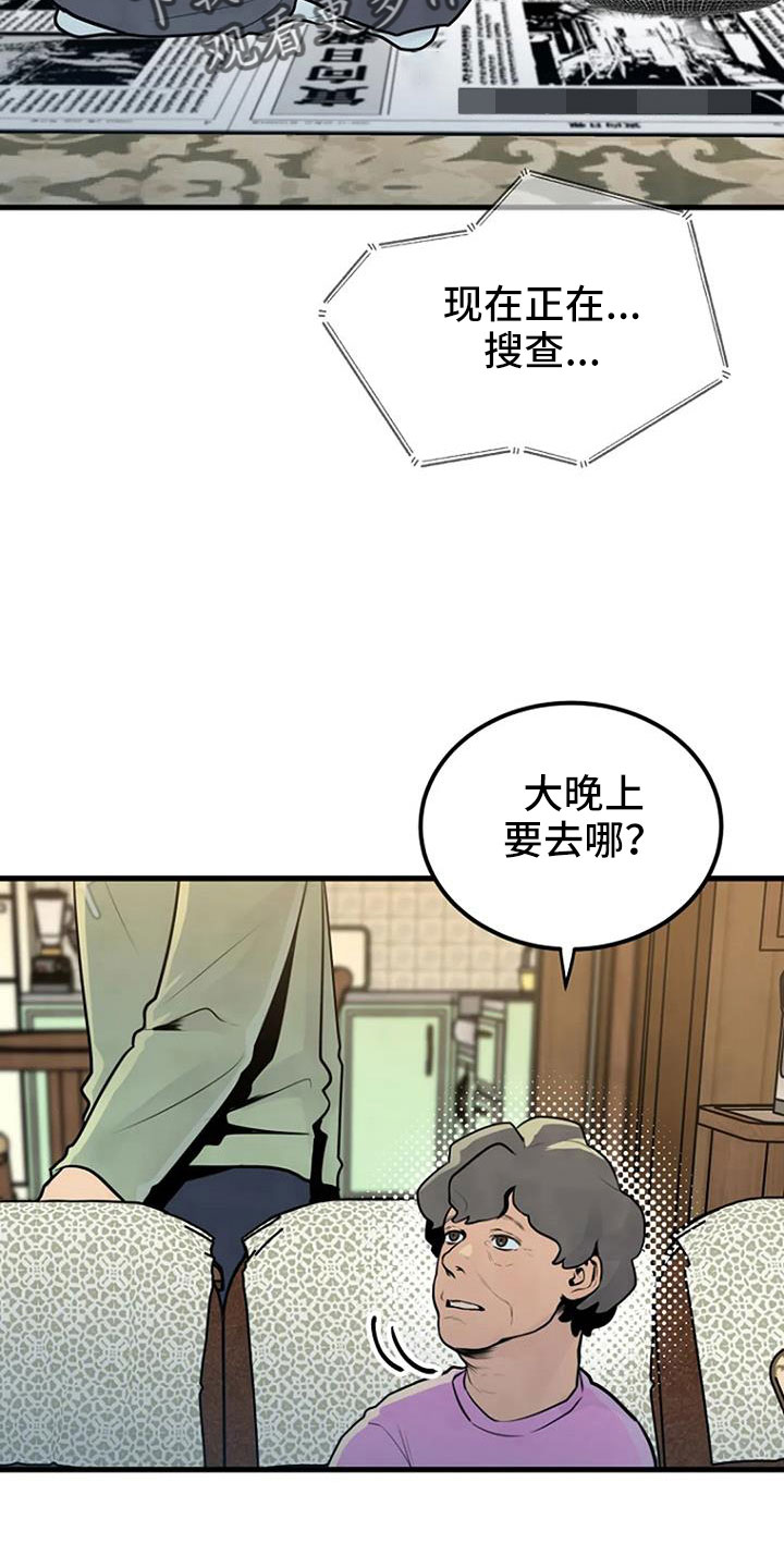 漂白电视剧1-40集全免费完整版漫画,第41章：手链1图