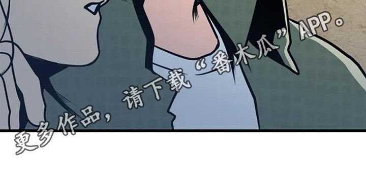 《漂白》漫画,第14章：新家人1图