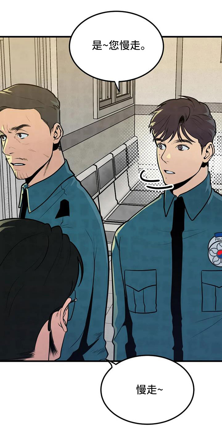 《漂白》漫画,第39章：好像很兴奋2图