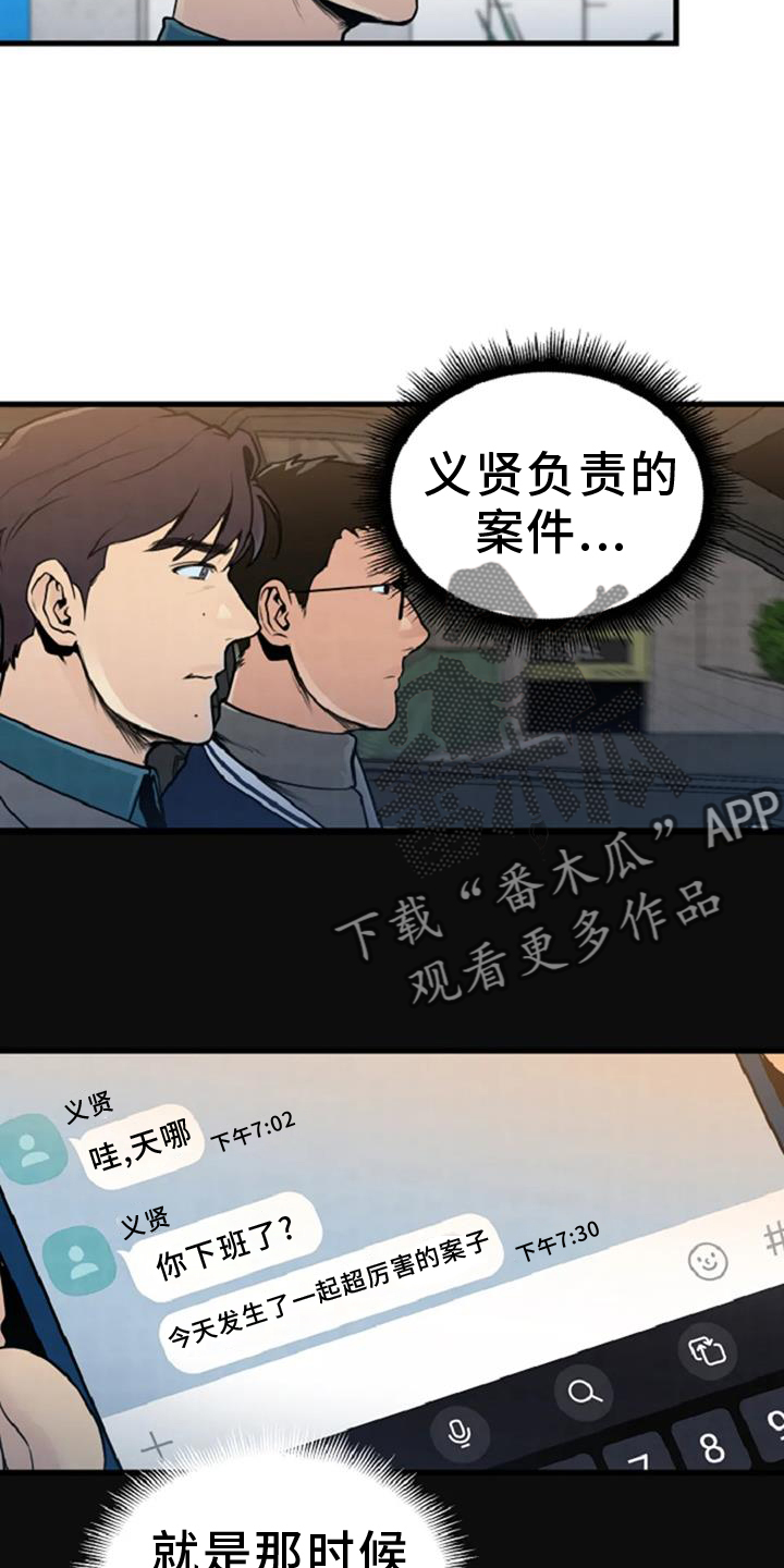 《漂白》漫画,第56章：案件2图