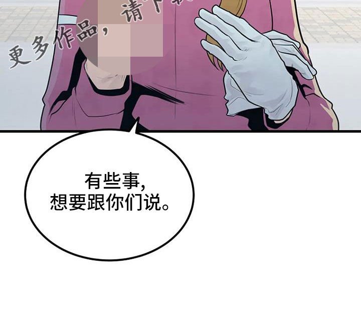 《漂白》漫画,第41章：手链1图