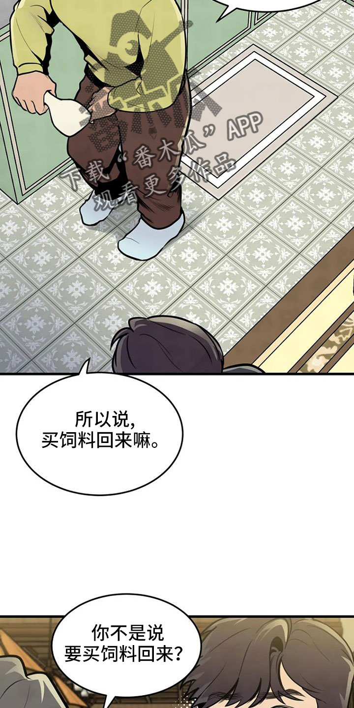 浮尸案真相揭秘漫画,第37章：要求真多2图