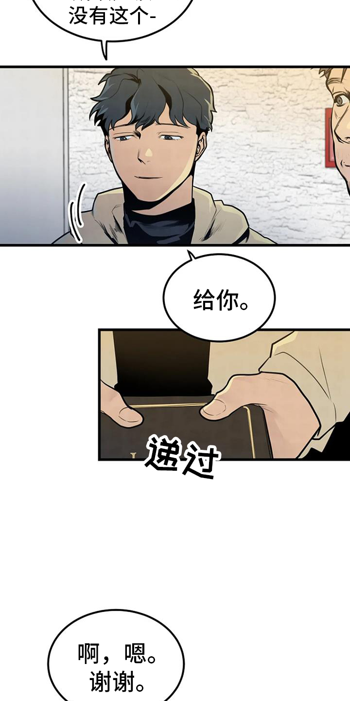 漂尸案电影漫画,第48章：幻像1图