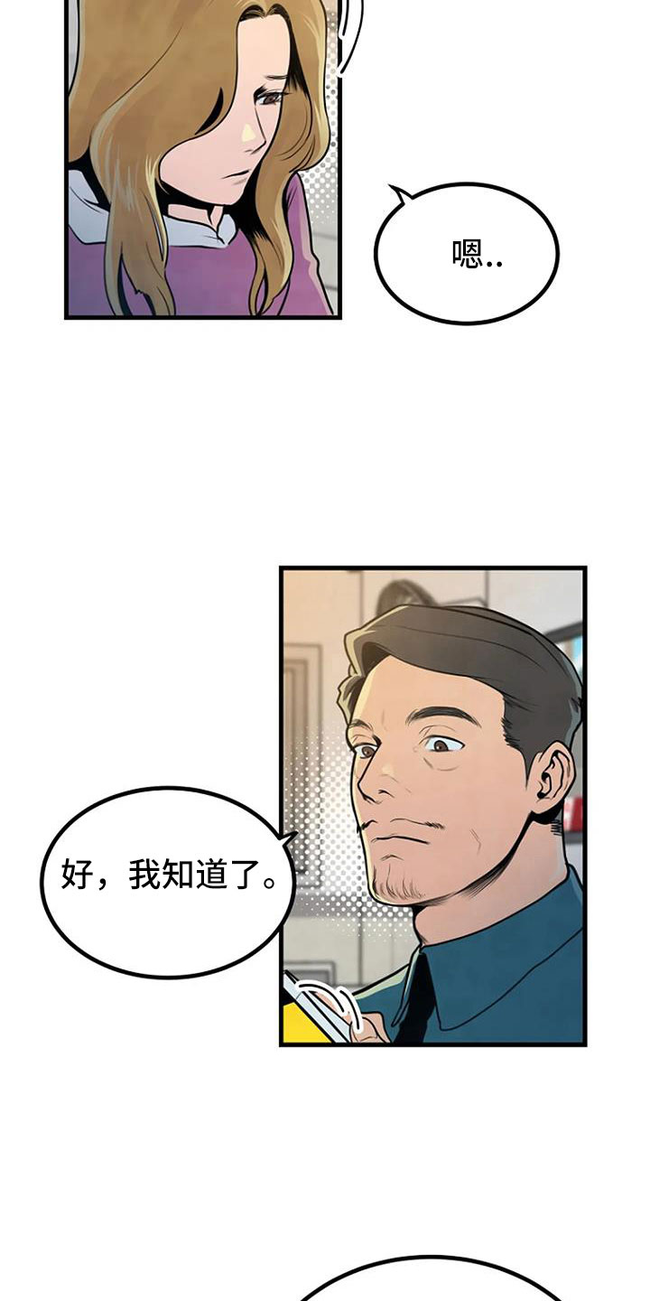 无头浮尸真实案漫画,第42章：不会有后患2图