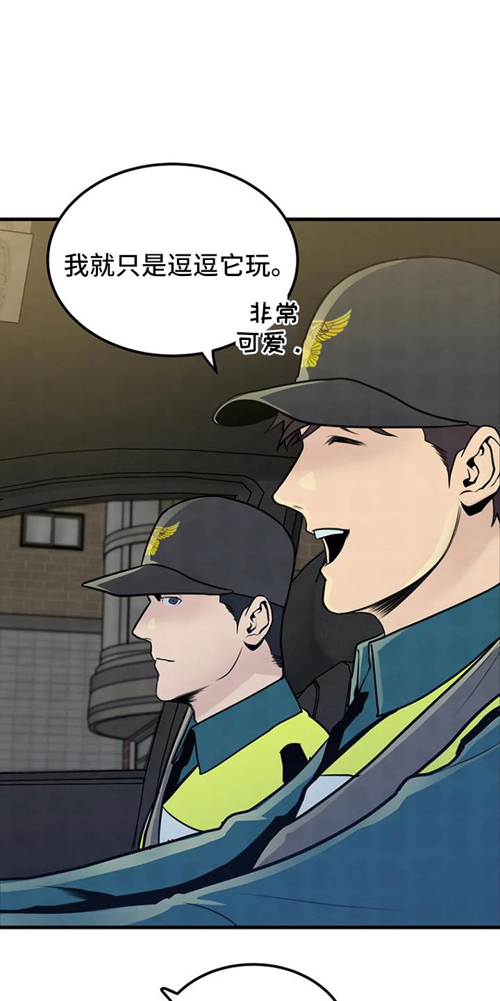 最完美藏尸案漫画,第38章：不是警察1图