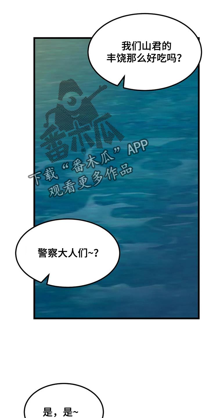《漂白》漫画,第32章：丰饶1图