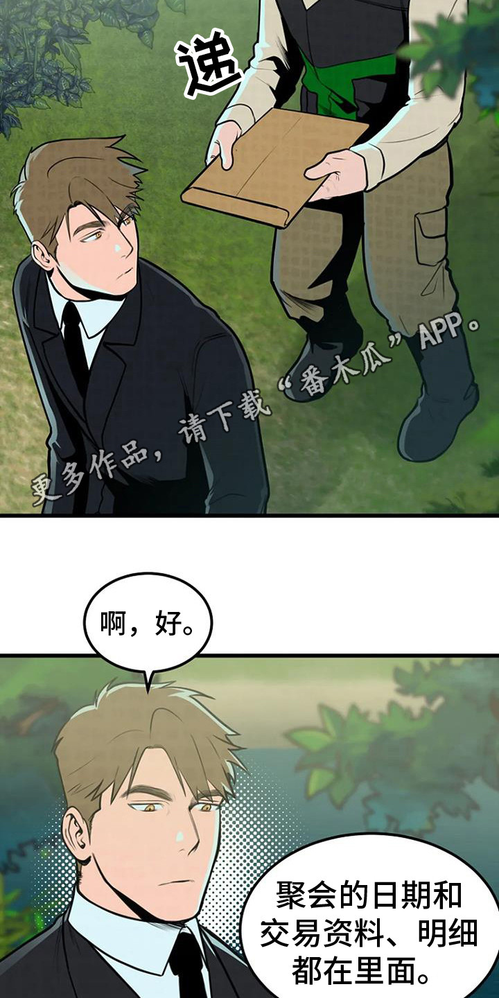 漂亮老太太帽子编织漫画,第6章：撒骨灰1图