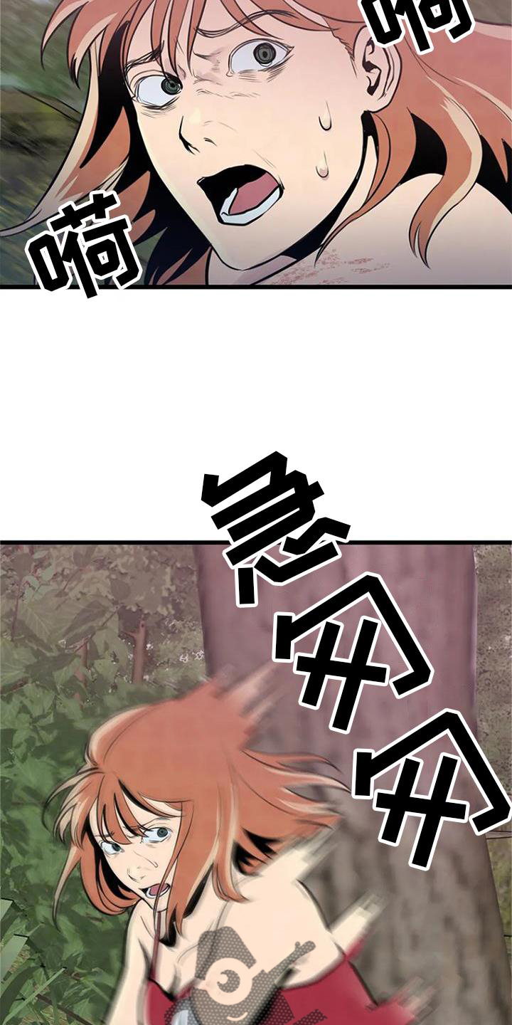 《漂白》漫画,第24章：逃窜2图