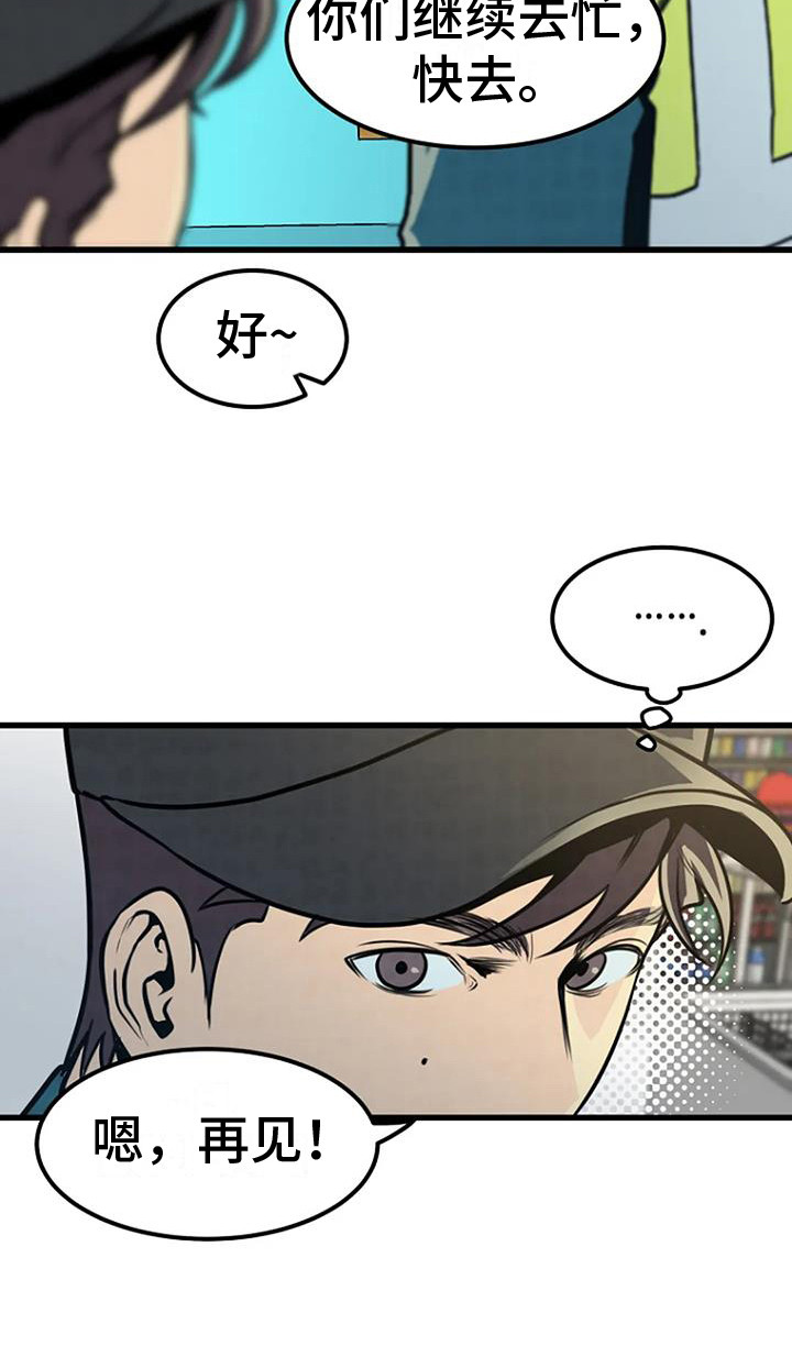 《漂白》漫画,第19章：爱好1图
