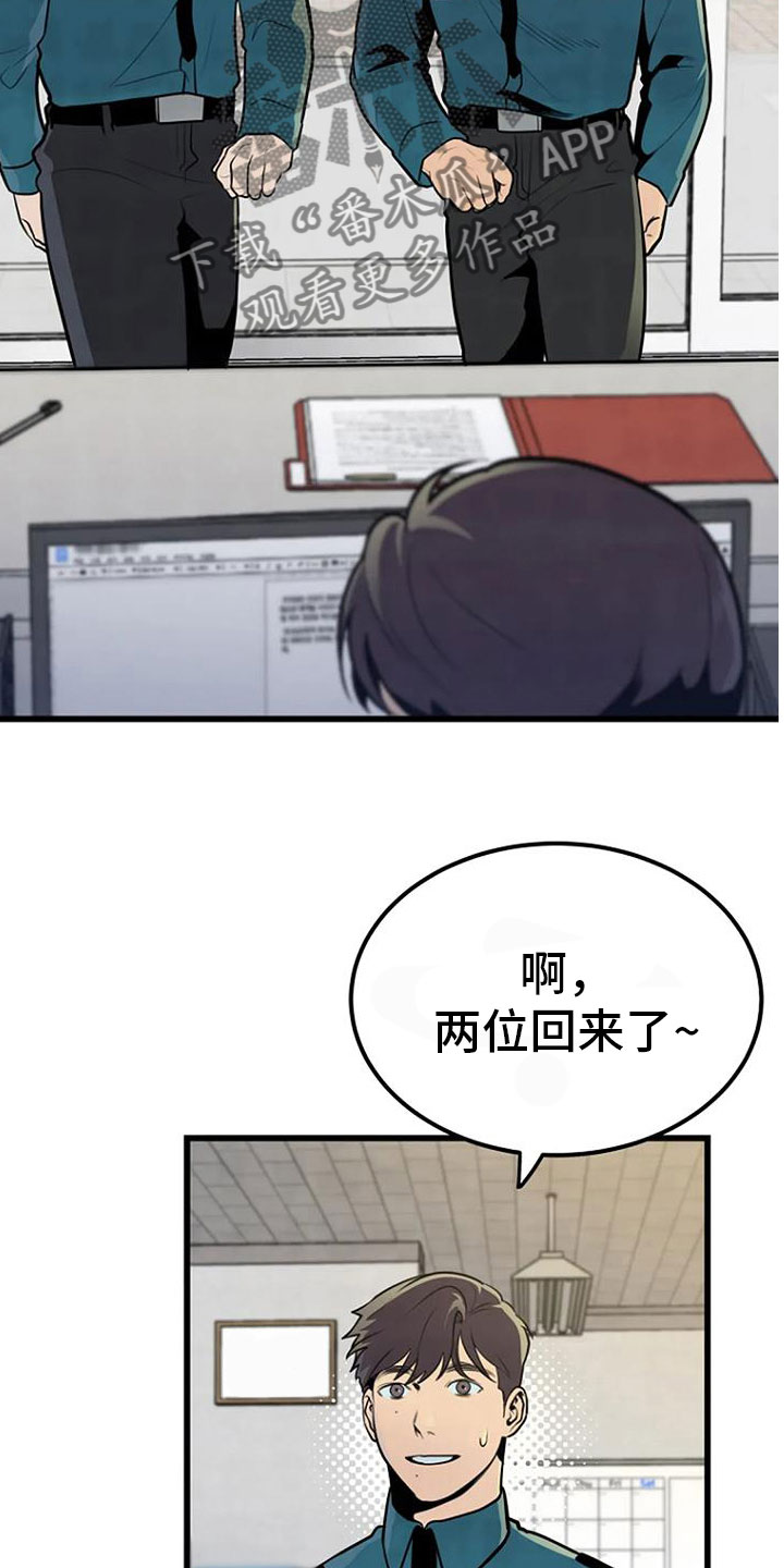 《漂白》漫画,第33章：问询2图