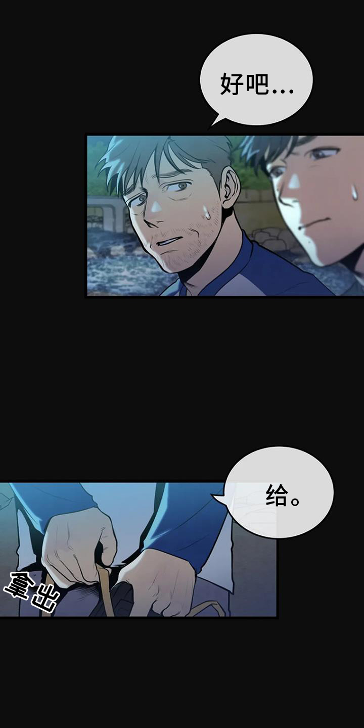 《漂白》漫画,第60章：梦游1图
