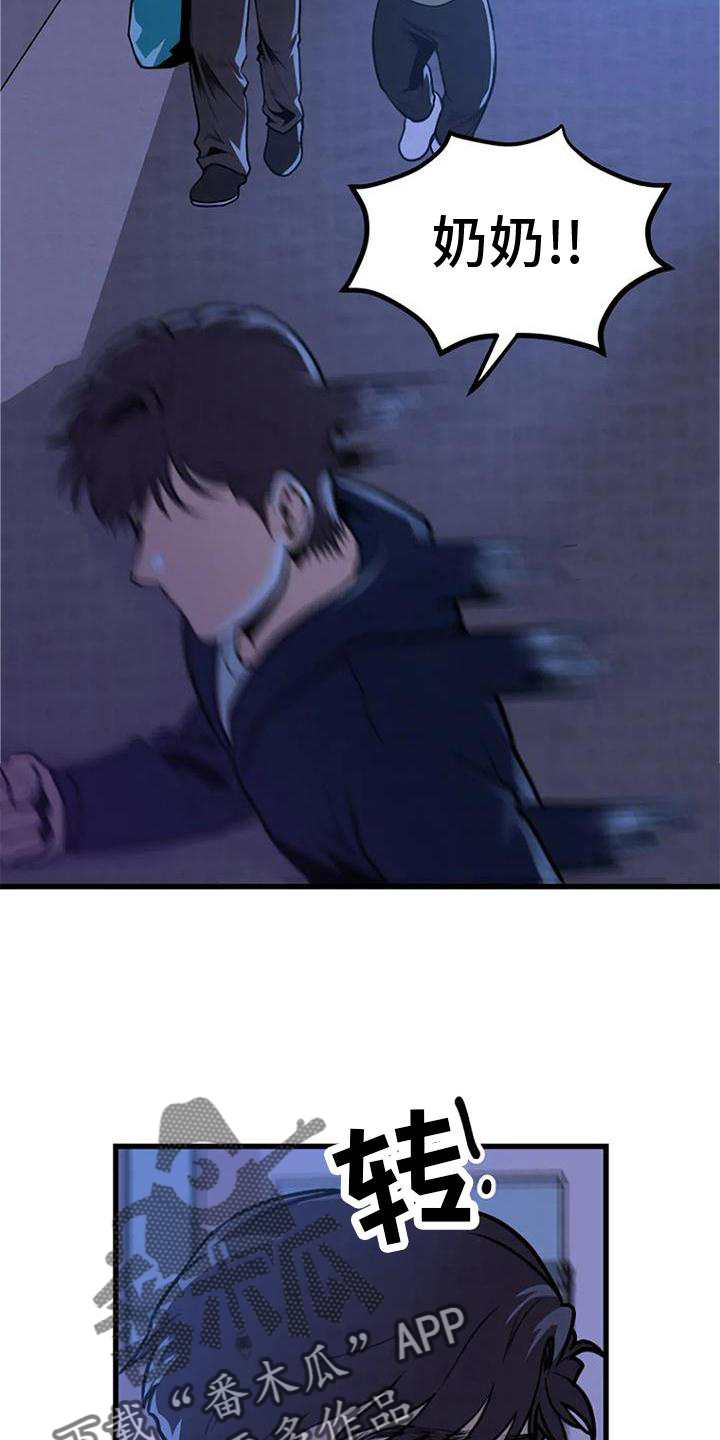 《漂白》漫画,第23章：害怕2图