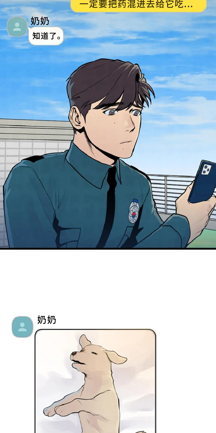 漂亮主妇40集电视剧漫画,第56章：案件1图