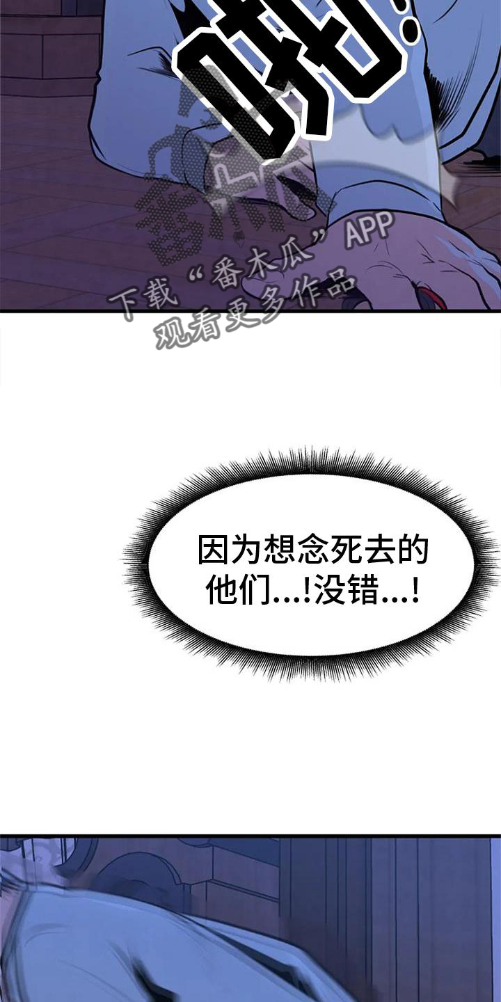 漂亮大妈征婚照片漫画,第23章：害怕2图