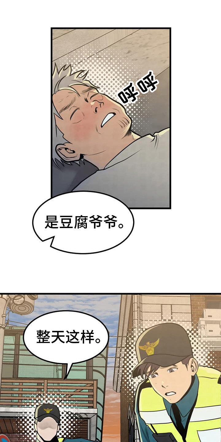 《漂白》漫画,第16章：幻觉1图