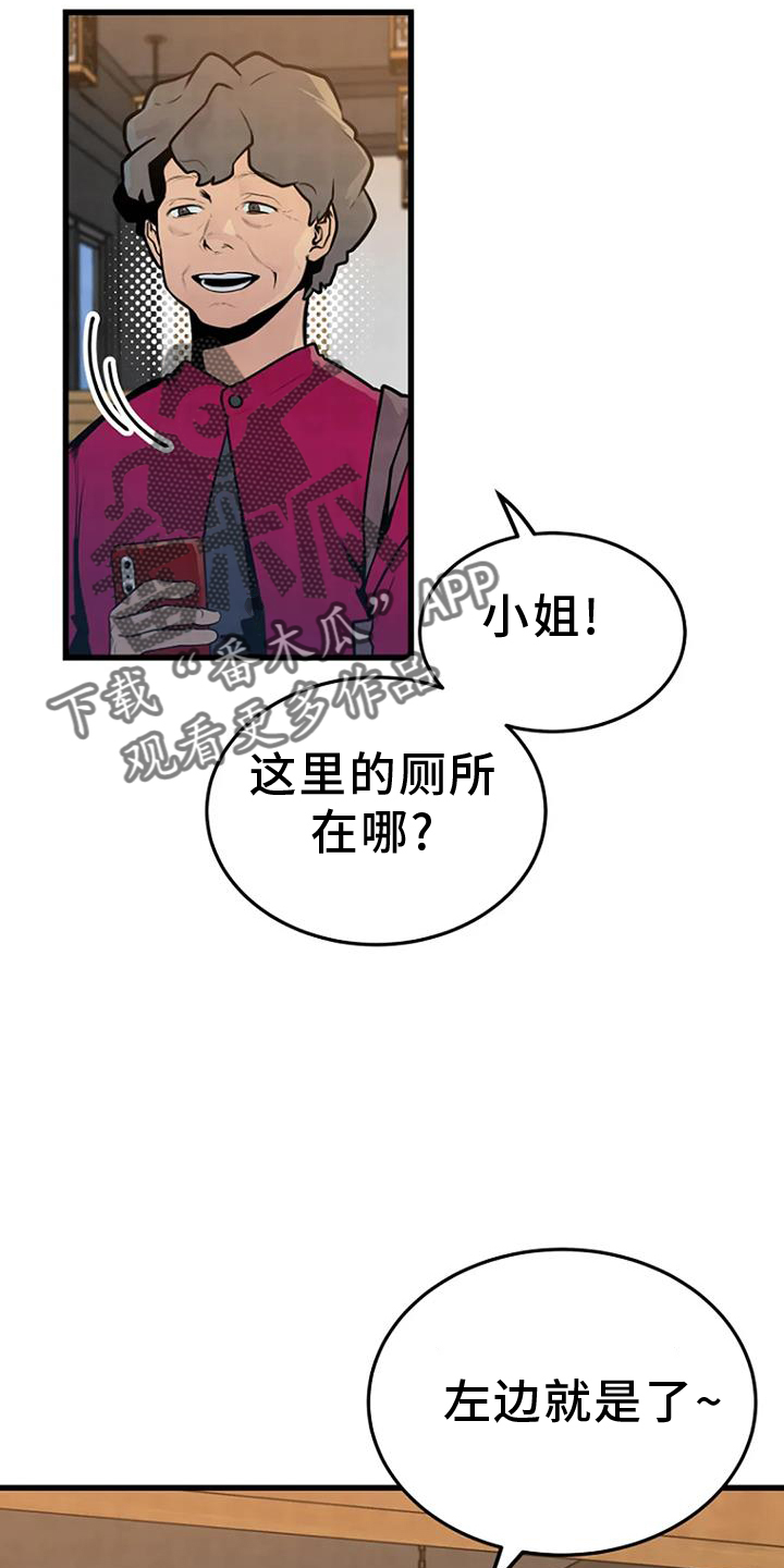 浮尸案真相揭秘漫画,第57章：处理2图