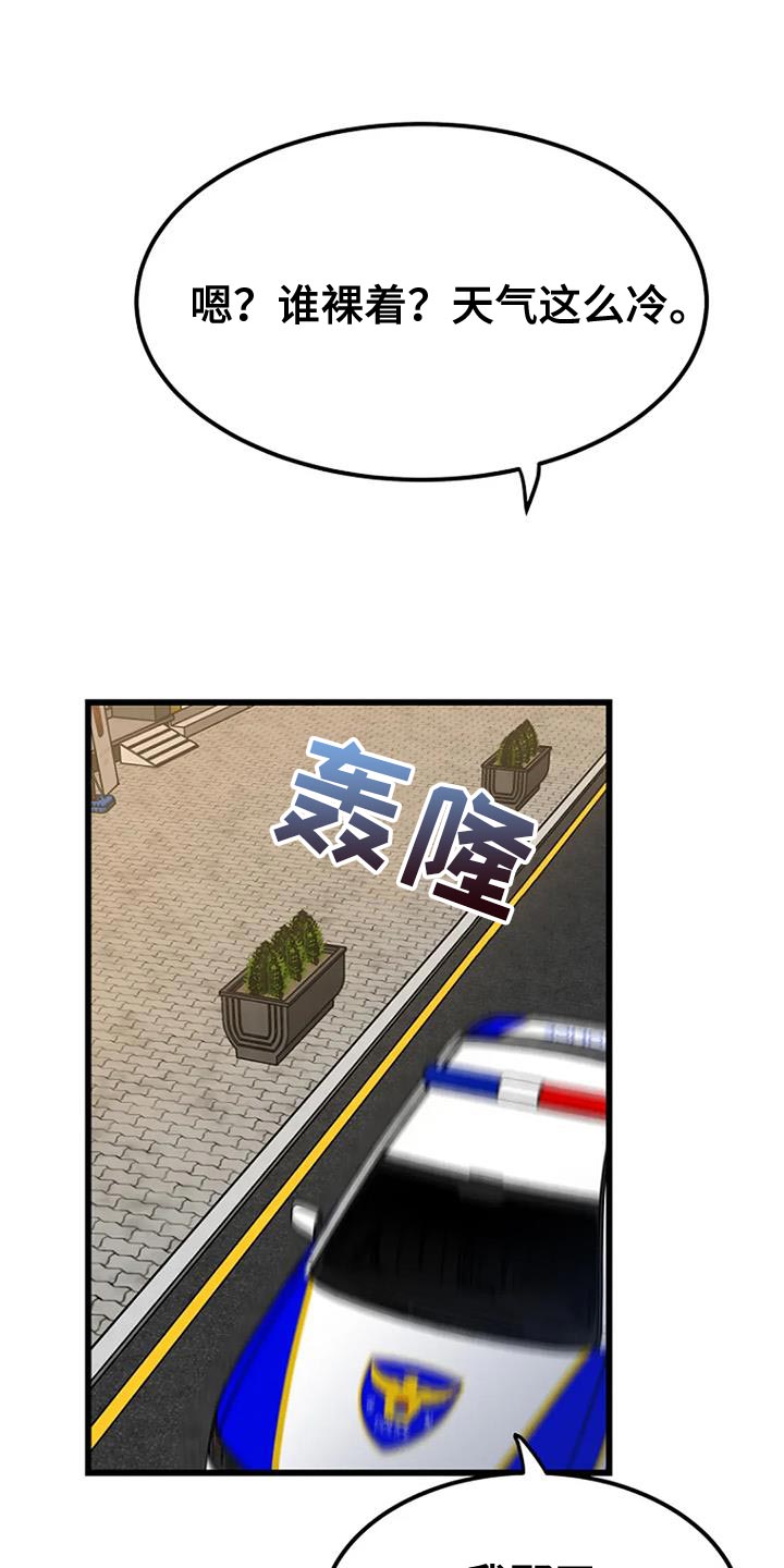 漂流漫画,第29章：叹为观止2图