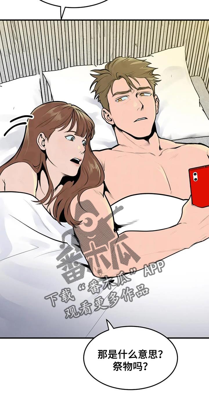 《漂白》漫画,第36章：忘记了2图