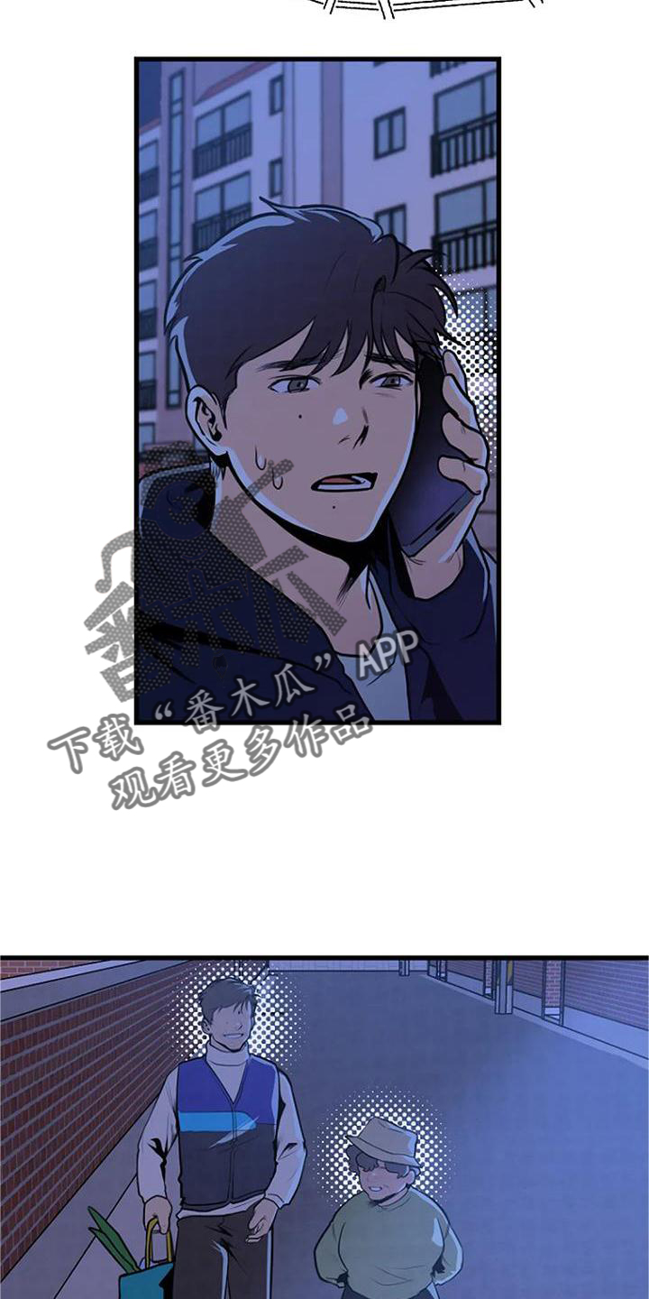 《漂白》漫画,第23章：害怕1图