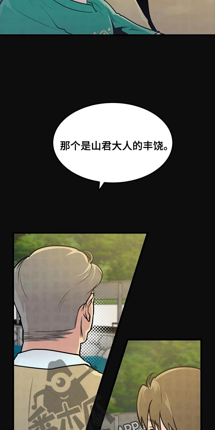 浮尸案真实影像漫画,第31章：分享2图