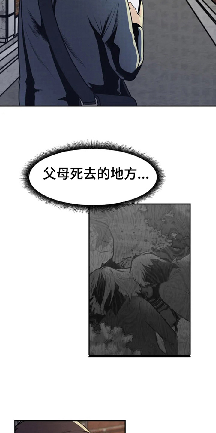 《漂白》漫画,第4章：警局报道2图