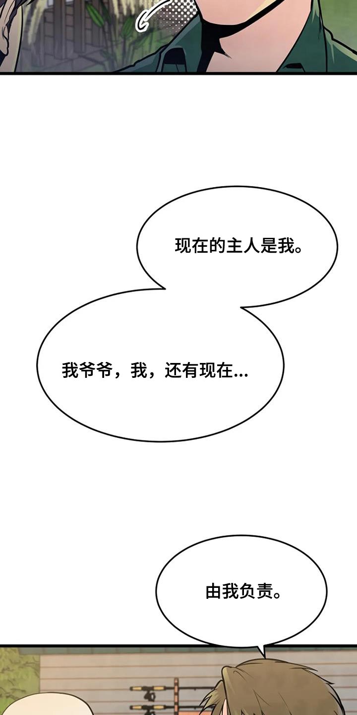 浮尸案真相揭秘漫画,第35章：真让人在意2图