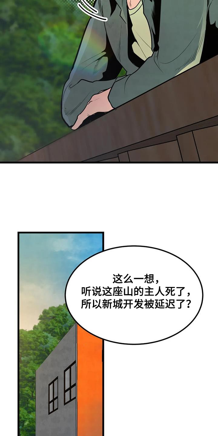 《漂白》漫画,第31章：分享1图