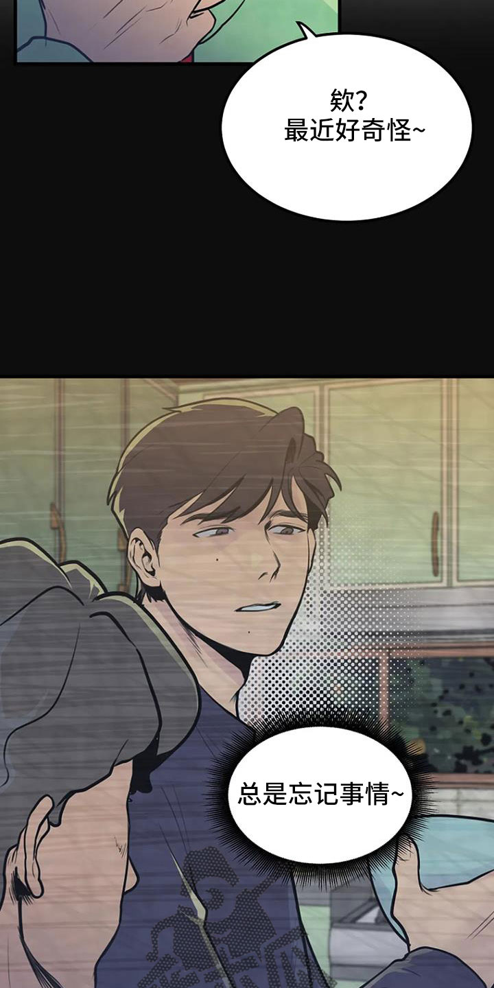 《漂白》漫画,第40章：有说过吗1图