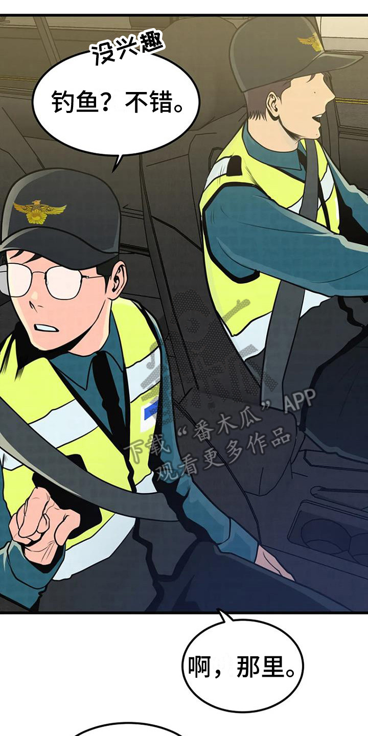 《漂白》漫画,第20章：直言不讳2图