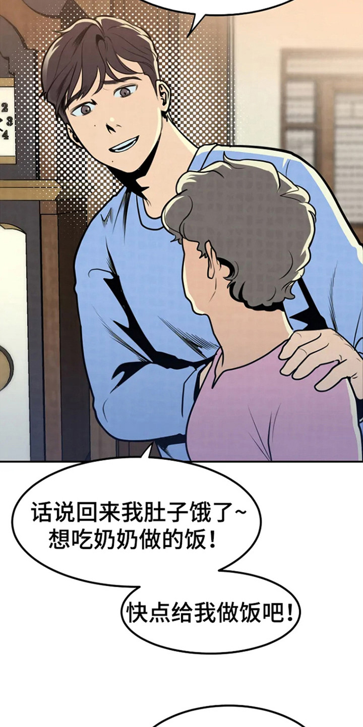 《漂白》漫画,第2章：回来了2图