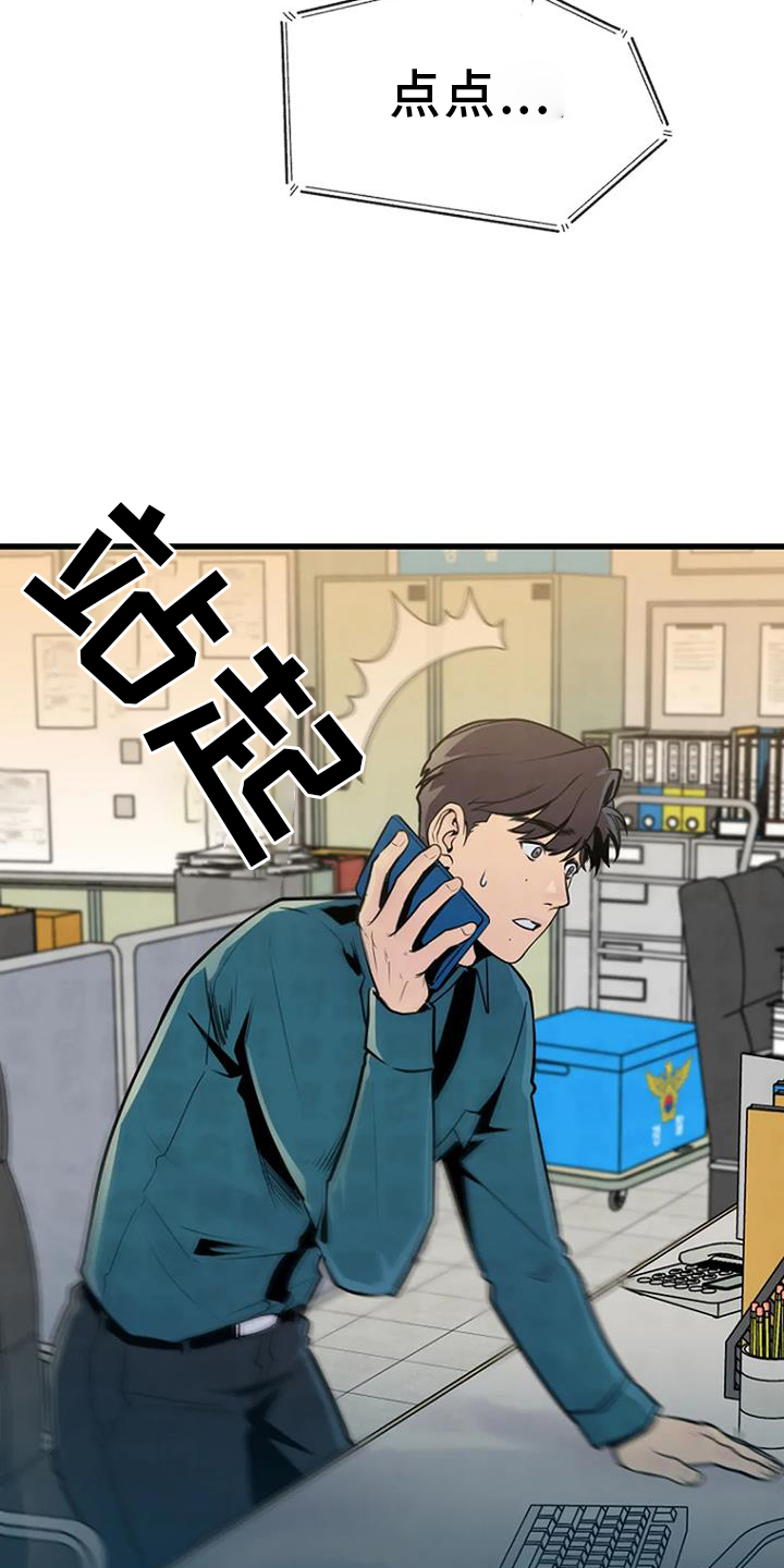 漂流漫画,第59章：寻找1图