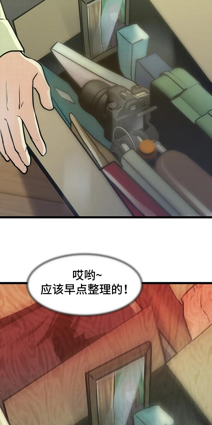 《漂白》漫画,第7章：醉鬼大叔2图
