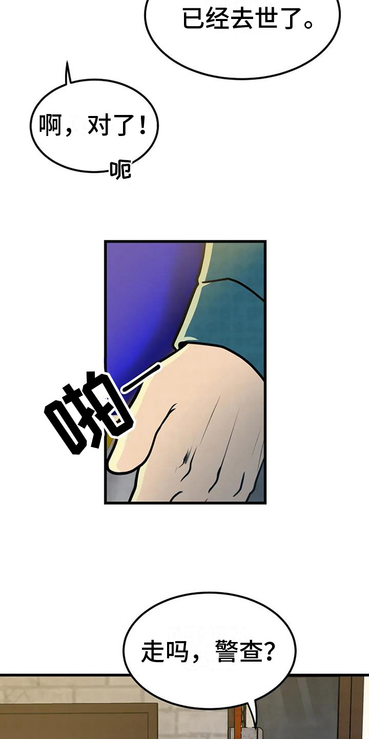 《漂白》漫画,第16章：幻觉1图