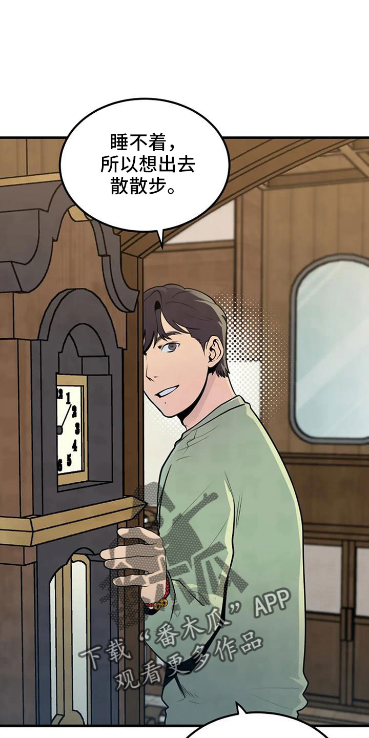 漂尸迷案韩漫解说漫画,第41章：手链2图