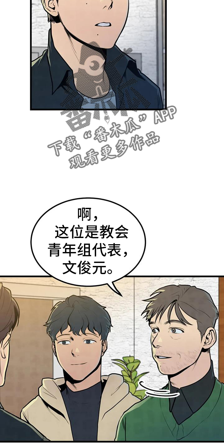 遗尸谜案漫画,第48章：幻像2图