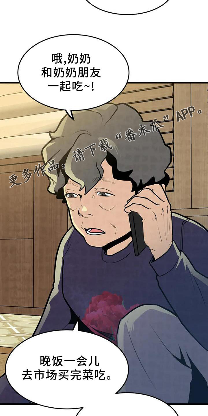 《漂白》漫画,第25章：调查1图