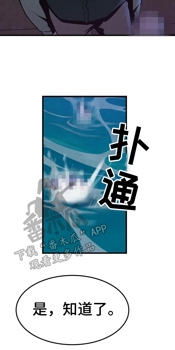 《漂白》漫画,第18章：开始调查2图