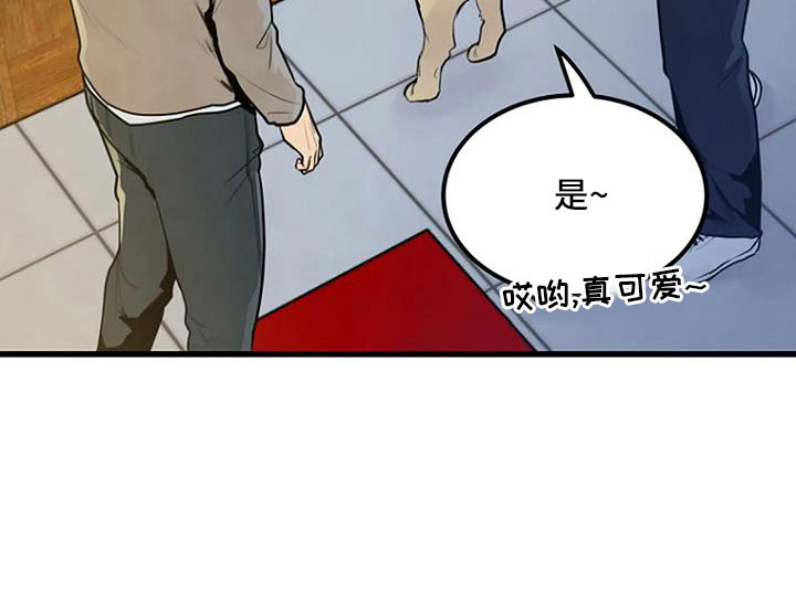 漂白电视剧1-40集全免费完整版漫画,第44章：眼睛缝住了1图