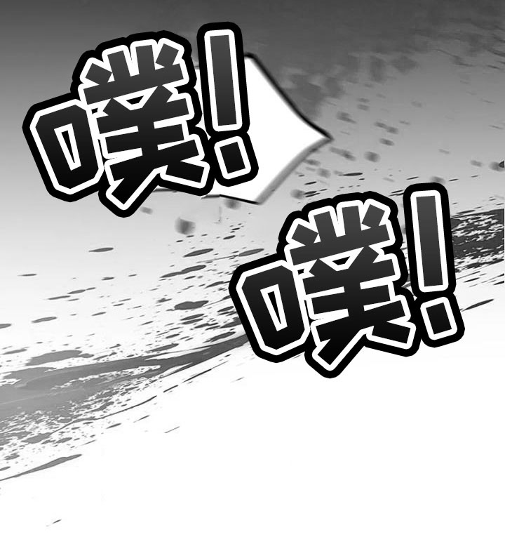 《漂白》漫画,第43章：冲突1图