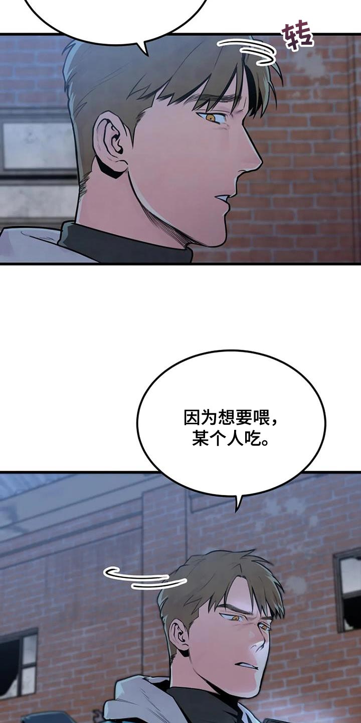 漂亮主妇40集电视剧漫画,第53章：着急1图