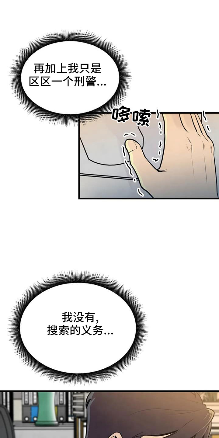 无头浮尸真实案漫画,第42章：不会有后患2图