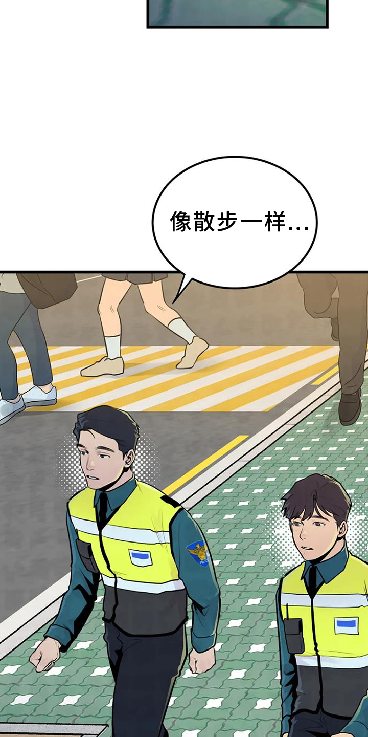 《漂白》漫画,第52章：追查1图