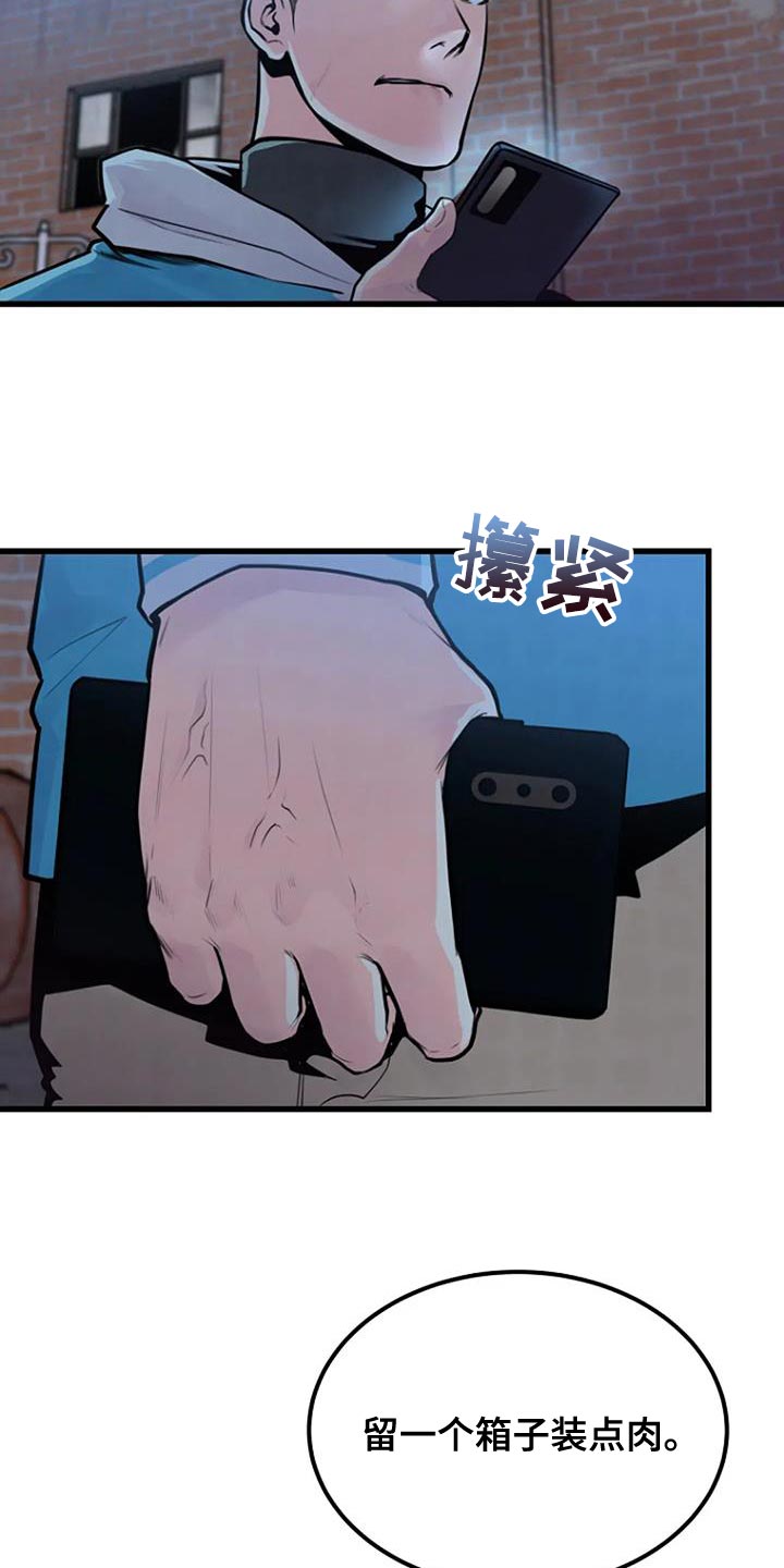 漂白电视剧漫画,第53章：着急1图