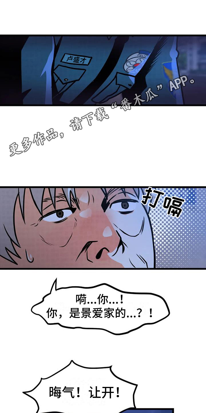 《漂白》漫画,第7章：醉鬼大叔1图