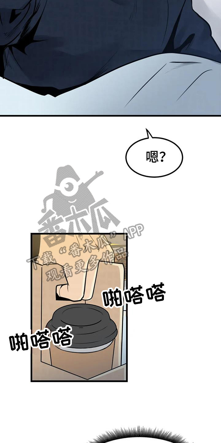 《漂白》漫画,第13章：迷迷糊糊1图
