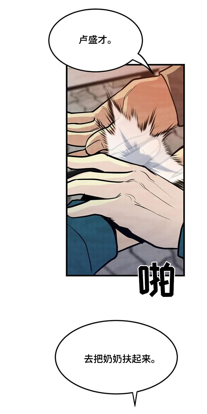 《漂白》漫画,第22章：梦中之物1图
