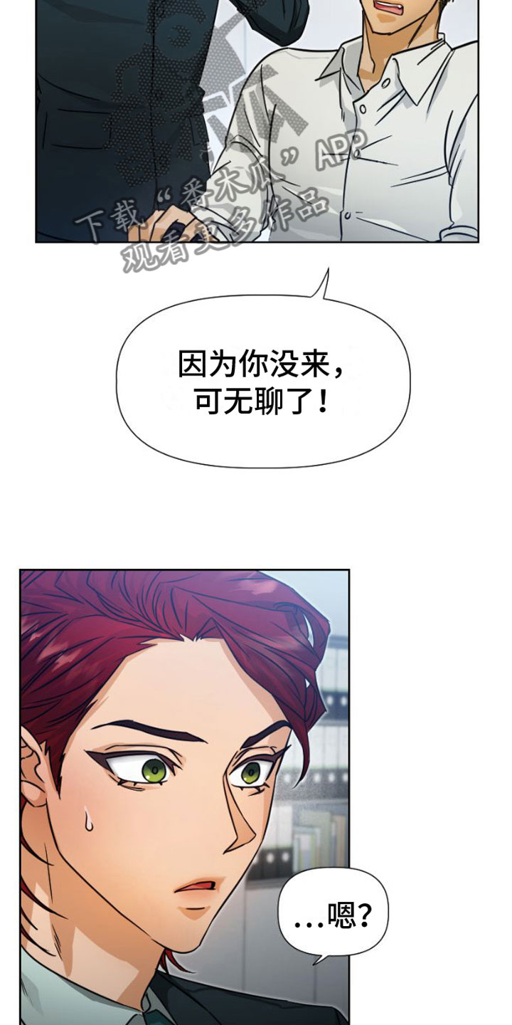 供养亲属抚恤金的规定漫画,第8章：质问1图