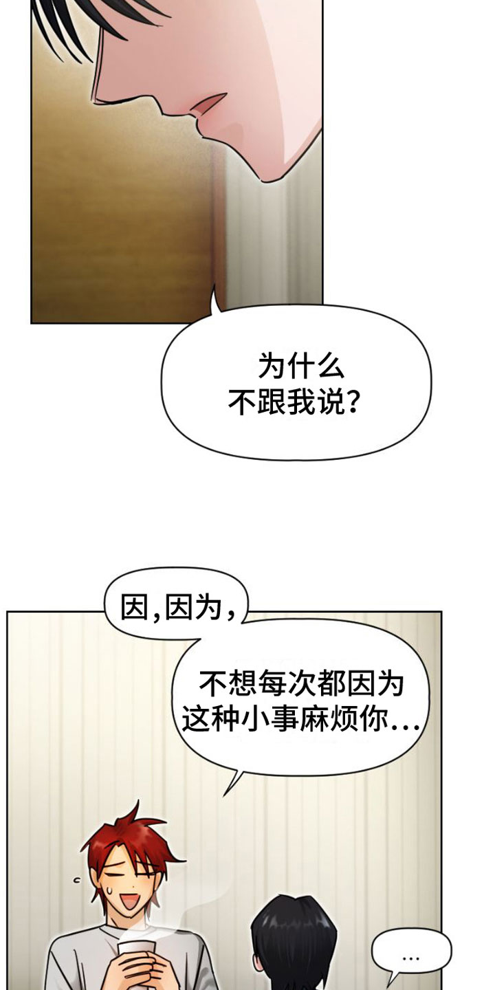 供养亲属是什么意思漫画,第7章：找上门2图