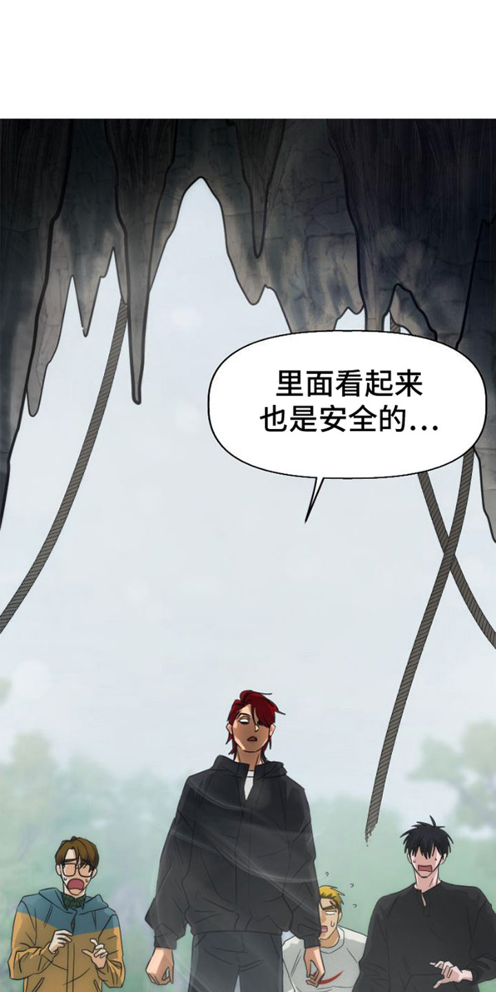 供养近义词漫画,第2章：解开封印1图