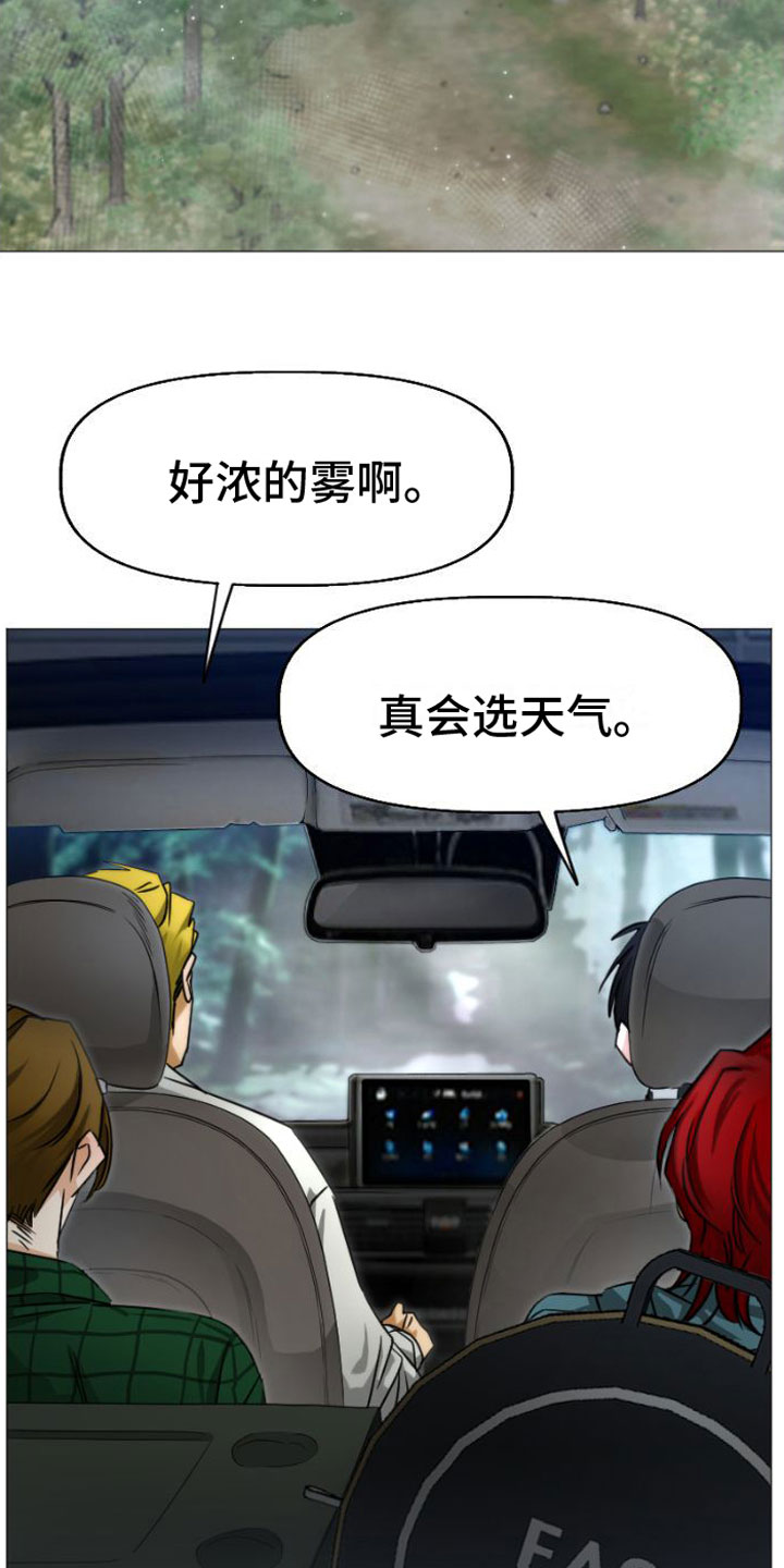 供养亲属是什么意思漫画,第1章：洞穴1图